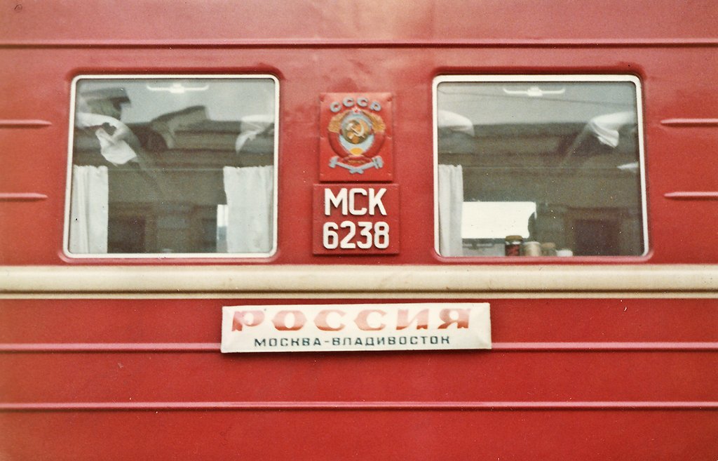 Um dos trens da Trans-siberian Railway nos anos 70 | Foto: Peter Krantz.