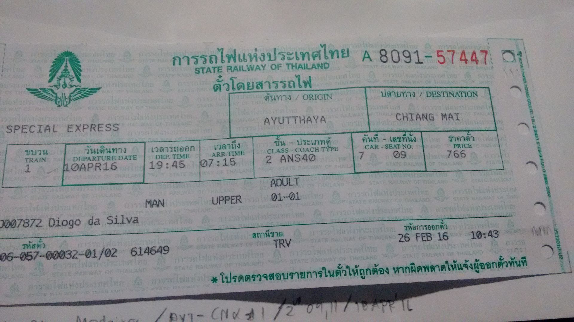 IMG_20160410_185732907?async&rand=0.48097871592966723