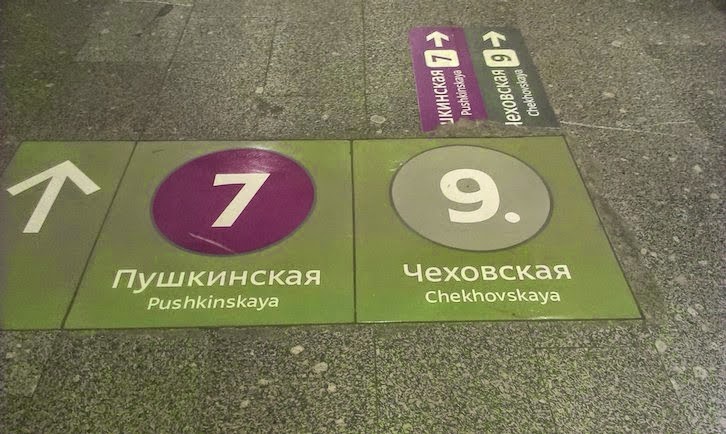 ExploRussia_How_to_use_Moscow_Metro_signs.jpg