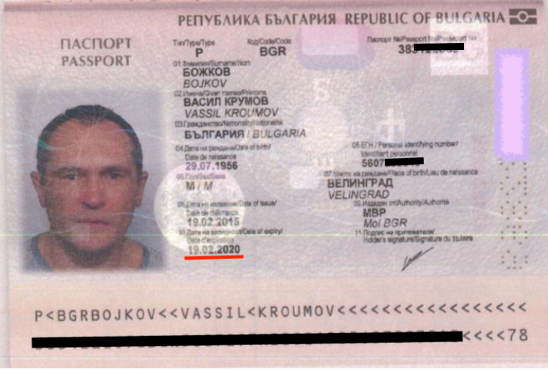 bozhov-pasport.png.908f690061c40012c2d3734bde5b567a.png